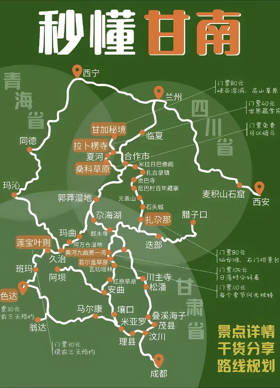 自驾线路4
